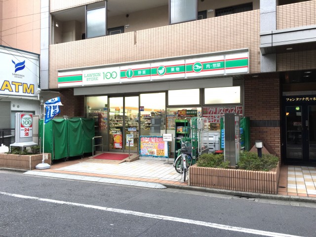 代々木グランドハイツ　周辺環境