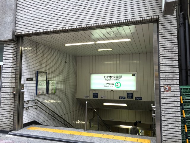 代々木グランドハイツ　代々木公園駅