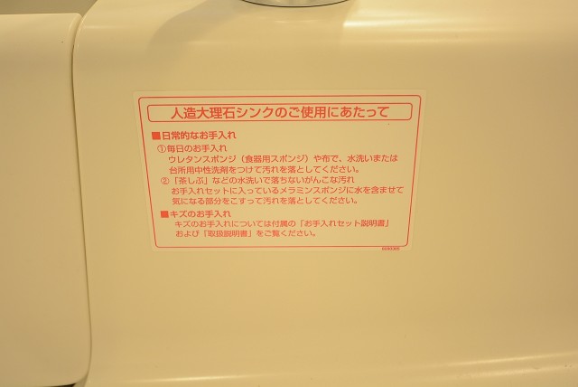 古河松原マンション キッチン