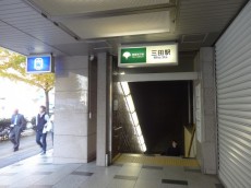 セントラル三田ハイツ　三田駅