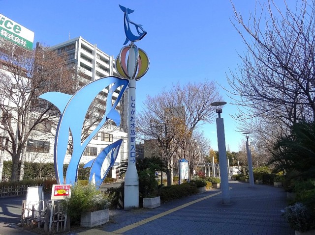 大森ハイツ　しながわ区民公園