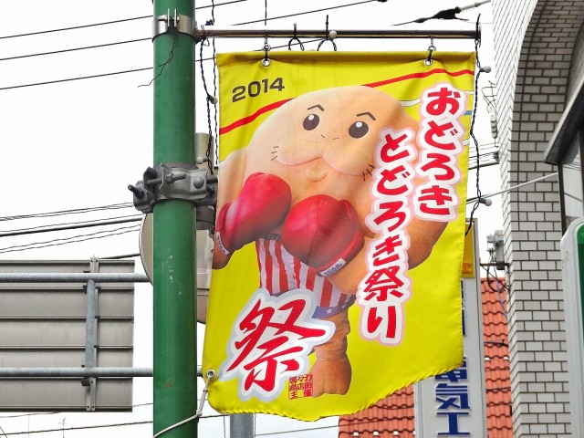 メイゾン等々力　トドロッキー