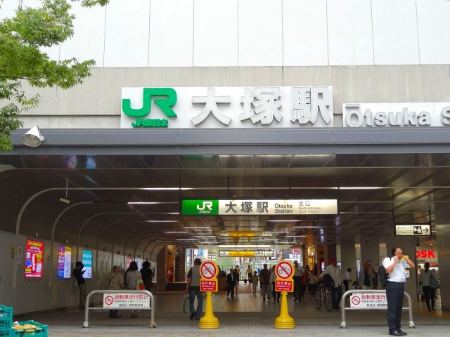 パールハイツ大塚　JR大塚駅