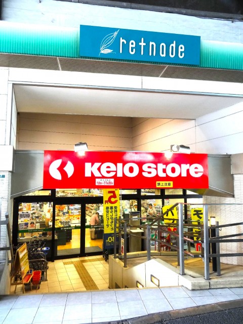 ライオンズマンション高井戸　京王リトナード