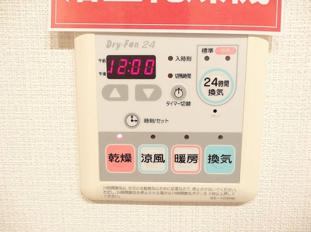 スターロワイヤル南大井　浴室換気乾燥機