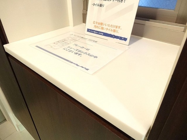 サンウッド尾山台　シューズＢＯＸのカウンター部分