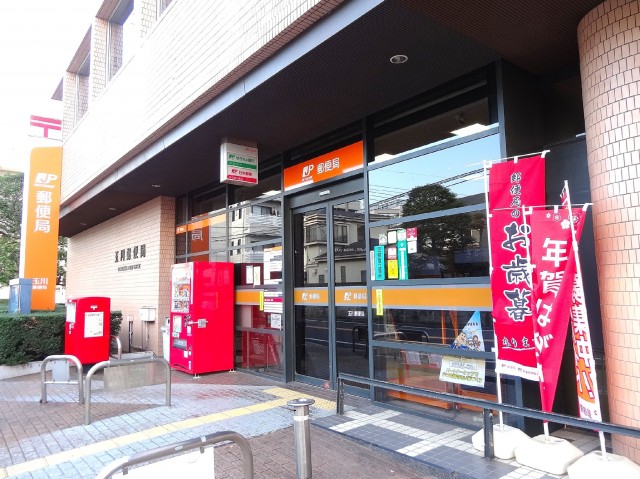 メイゾン等々力　郵便局