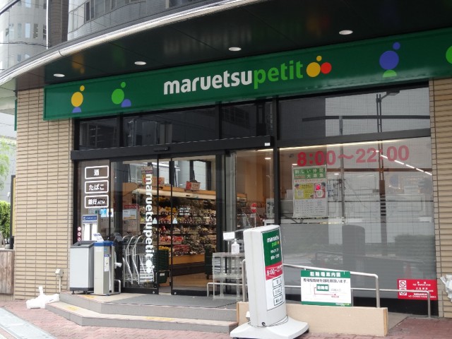 越前堀永谷マンション　スーパー