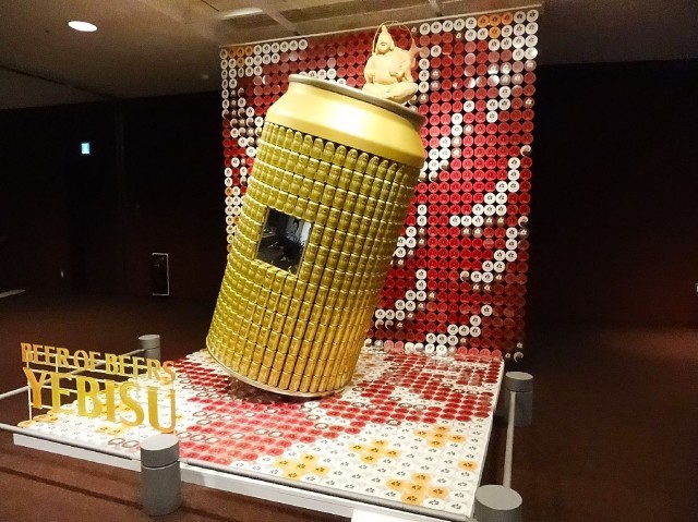 セザール第2目黒三田　恵比寿ビール博物館