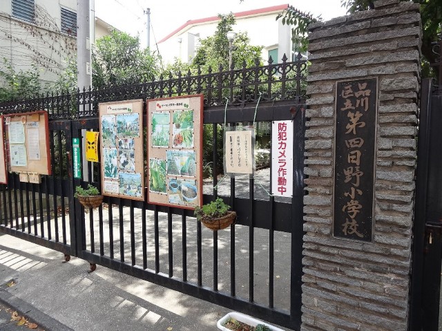 理研不動前ビル　小学校