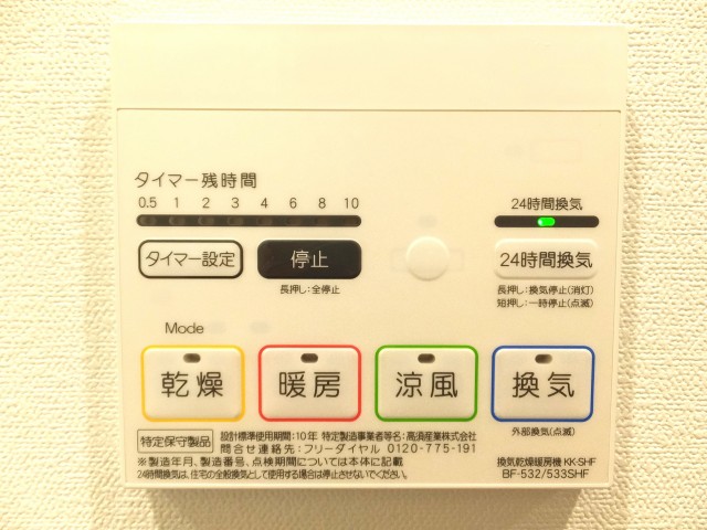 越前堀永谷マンション　バスルーム設備