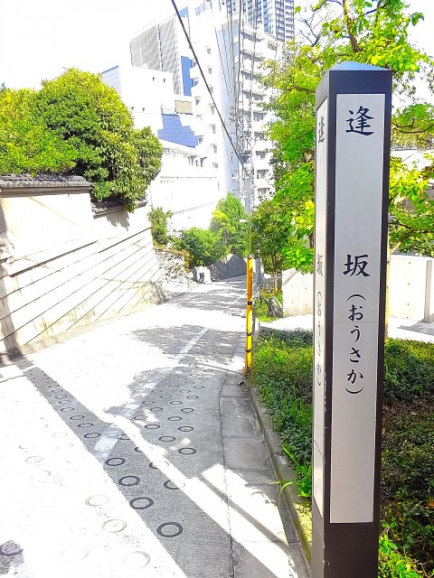 市谷逢坂ハウス　周辺