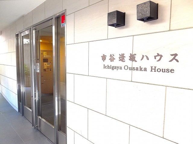 市谷逢坂ハウス　エントランス