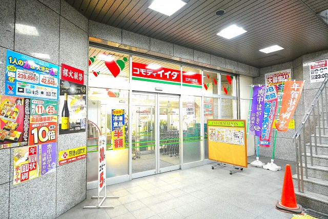 フジタ関口マンション　江戸川橋駅