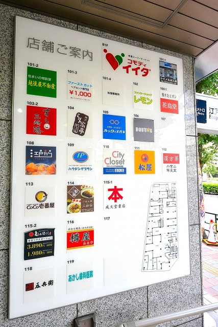 フジタ関口マンション　江戸川橋駅