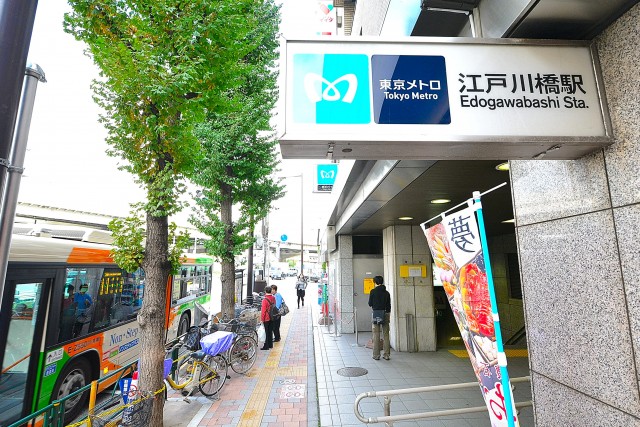 フジタ関口マンション　江戸川橋駅