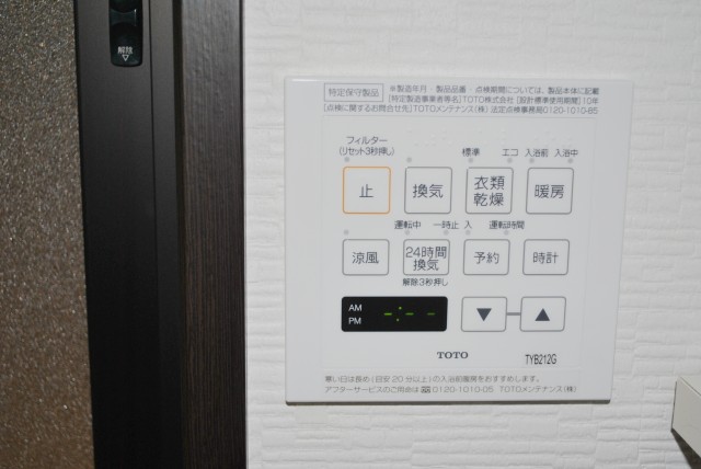 協栄メゾン代々木　スイッチ