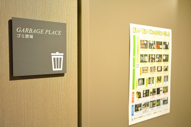 赤坂タワーレジデンス　クリーンステーション