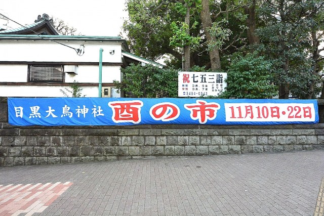 目黒コーポラス　周辺環境