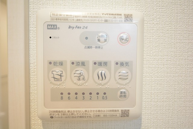 エクセルハイツ大井仙台坂　バスルーム設備