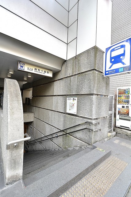 ダイアパレス麻布十番　周辺