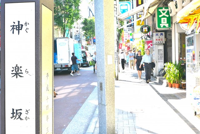 市谷逢坂ハウス　周辺