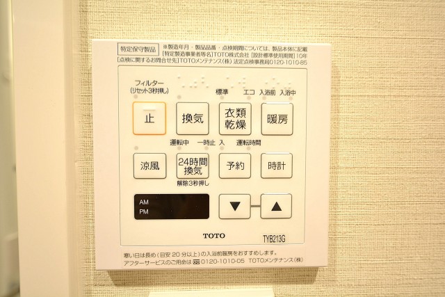 大井町ハウス　バスルーム設備