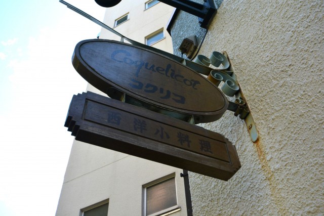 藤和シティコープ音羽　周辺環境