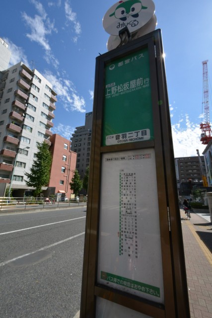 藤和シティコープ音羽　周辺環境