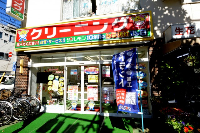 アメニティ大塚 周辺環境