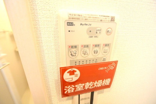 プチモンド目白　浴室乾燥機