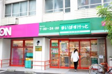 サンパークマンション高田馬場　まいばすけっと