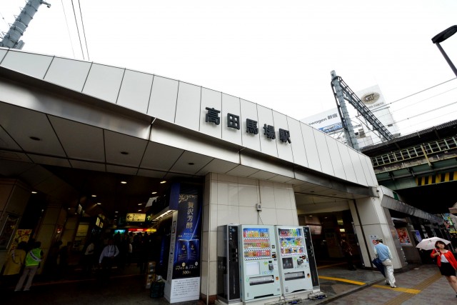 サンパークマンション高田馬場　高田馬場駅