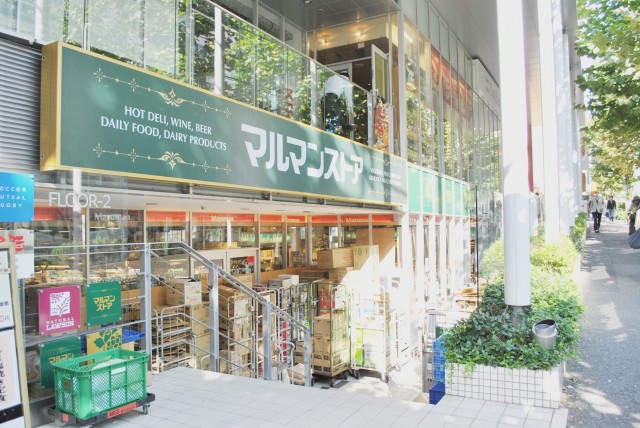 協栄メゾン代々木　周辺環境