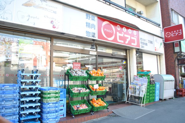 協栄メゾン代々木　周辺環境