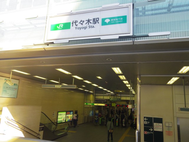 協栄メゾン代々木　代々木駅
