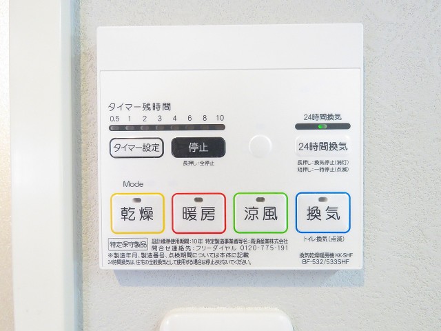 トーア明大前マンション　設備