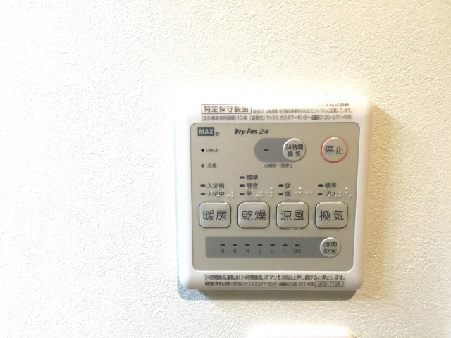 メナー代田　給湯スイッチ