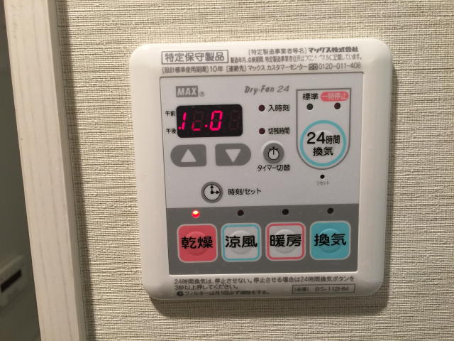 代々木ハビテーション　給湯乾燥機スイッチ