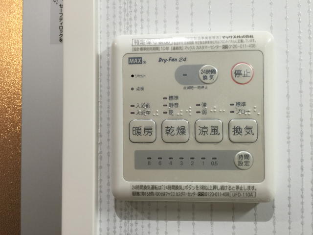 トーカンマンション元代々木　バスルーム