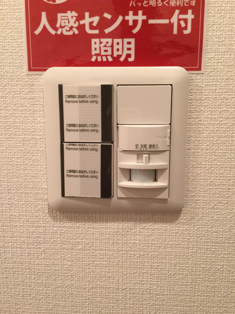 シーアイマンション駒場　人感センサー