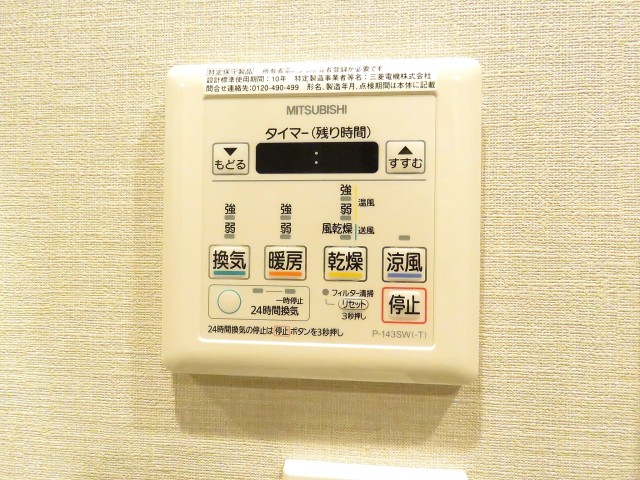 自由が丘ハイタウン　浴室換気乾燥機