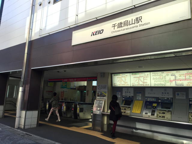 給田南住宅　周辺環境