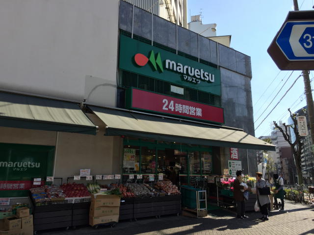 目黒コーポラス　周辺環境