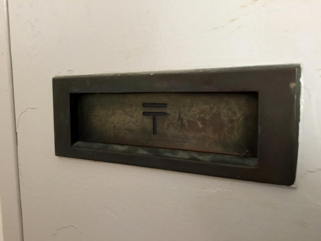 目黒コーポラス　郵便受け