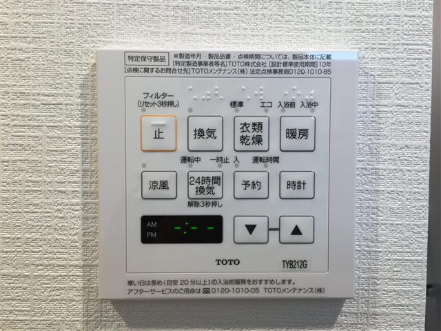 エーブル経堂　給湯乾燥機スイッチ