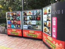 プリンスハイツ飯田橋　周辺環境