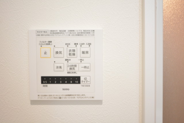 藤和薬王寺ホームズ (71)浴室