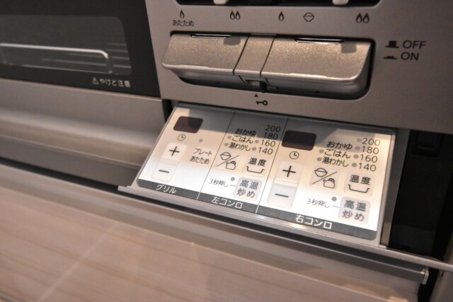 グローリア初穂新宿Ⅲ キッチン