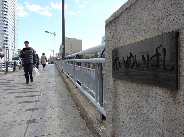 ソフトタウン晴海　れいめい橋